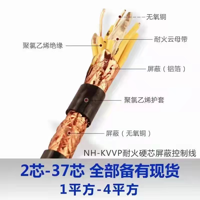 成都屏蔽电线电缆
