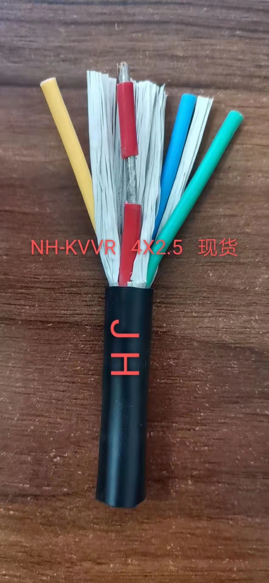 成都电缆厂家
