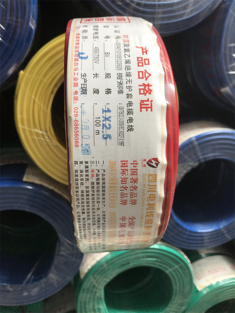 BVR电线厂家直销
